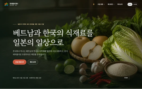 HANA FOODS