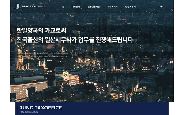 JUNG TAXOFFICE