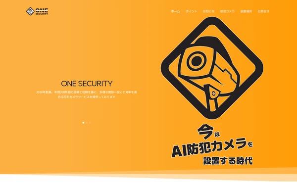 ONE SECURITY